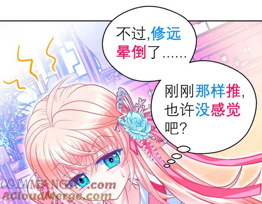 恋上月夜花蝶(新) - 154完蛋了!就这么初吻了吗_ - 第29张图