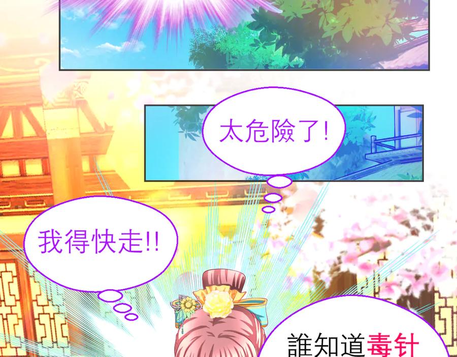 恋上月夜花蝶(新) - 154完蛋了!就这么初吻了吗_ - 第42张图