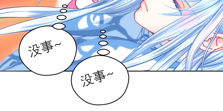 恋上月夜花蝶(新) - 154完蛋了!就这么初吻了吗_ - 第31张图