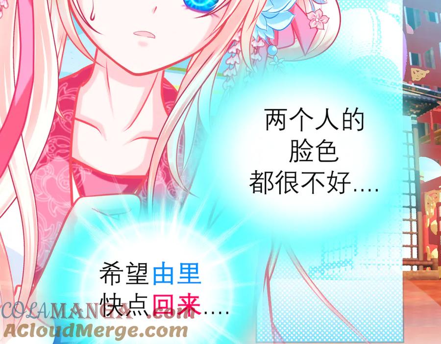 恋上月夜花蝶(新) - 154完蛋了!就这么初吻了吗_ - 第33张图