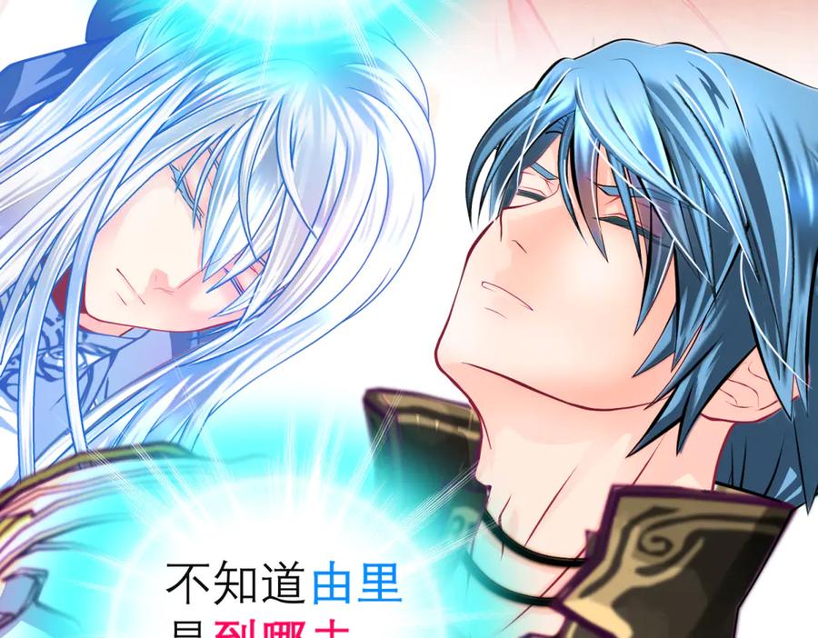 恋上月夜花蝶(新) - 154完蛋了!就这么初吻了吗_ - 第34张图