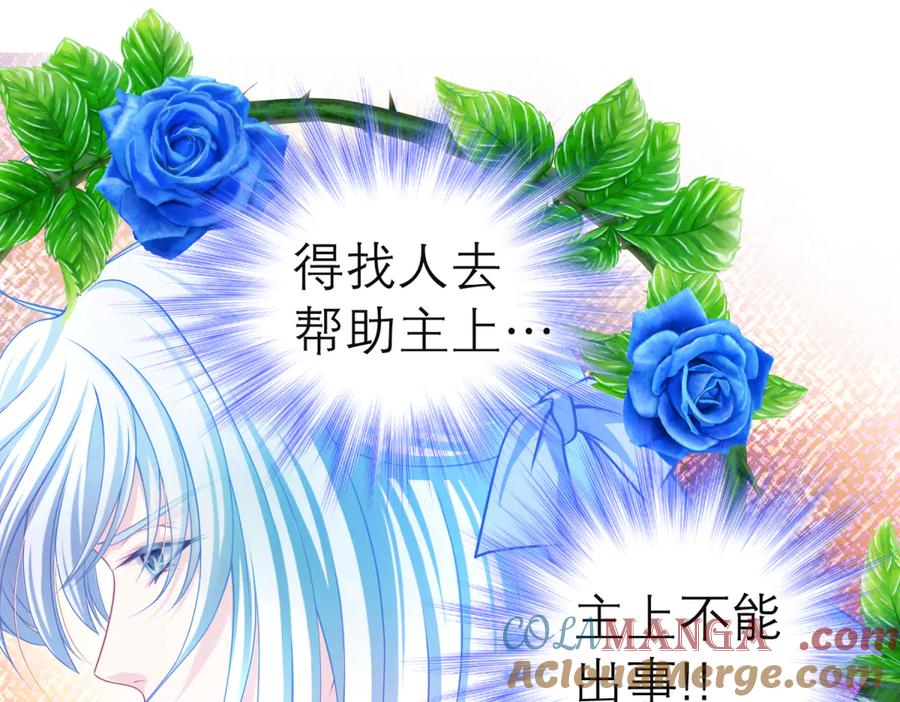 恋上月夜花蝶(新) - 154完蛋了!就这么初吻了吗_ - 第45张图