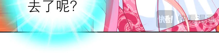 恋上月夜花蝶(新) - 154完蛋了!就这么初吻了吗_ - 第39张图