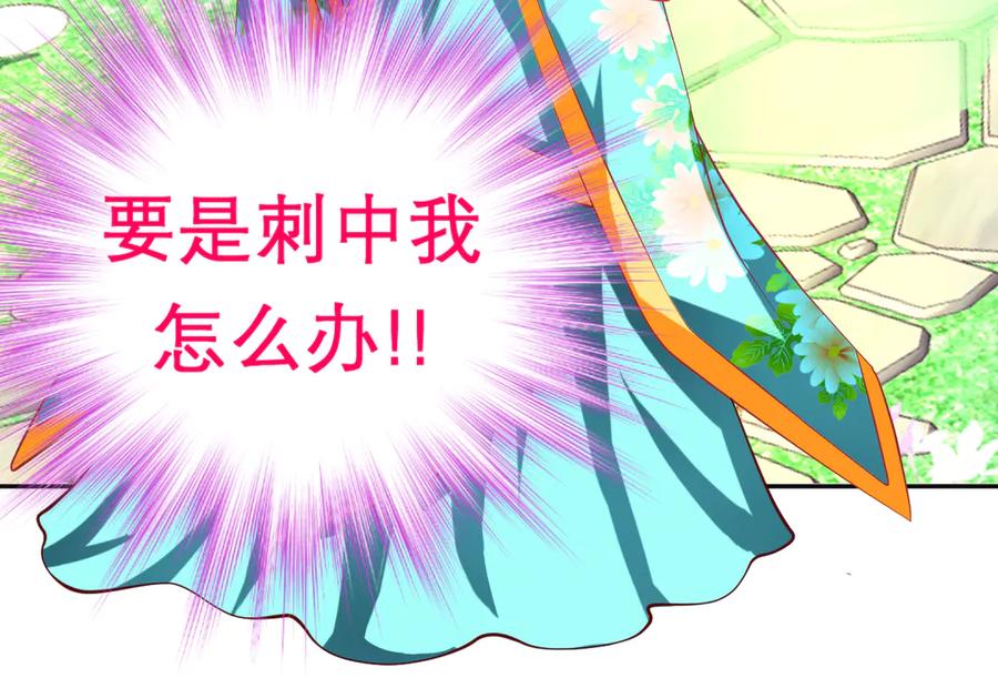 恋上月夜花蝶(新) - 154完蛋了!就这么初吻了吗_ - 第44张图