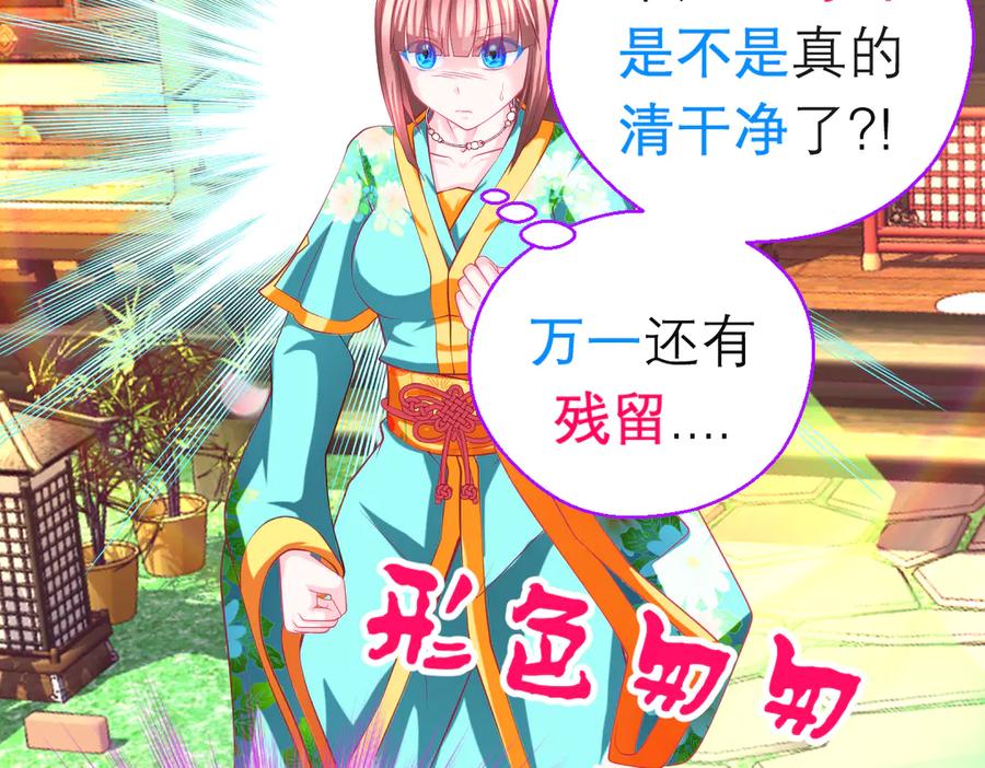 恋上月夜花蝶(新) - 154完蛋了!就这么初吻了吗_ - 第43张图