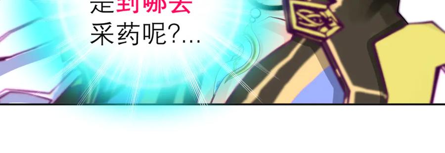 恋上月夜花蝶(新) - 154完蛋了!就这么初吻了吗_ - 第35张图