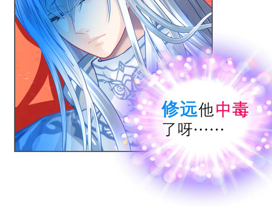 恋上月夜花蝶(新) - 154完蛋了!就这么初吻了吗_ - 第27张图