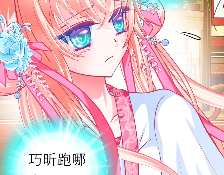 恋上月夜花蝶(新) - 154完蛋了!就这么初吻了吗_ - 第38张图