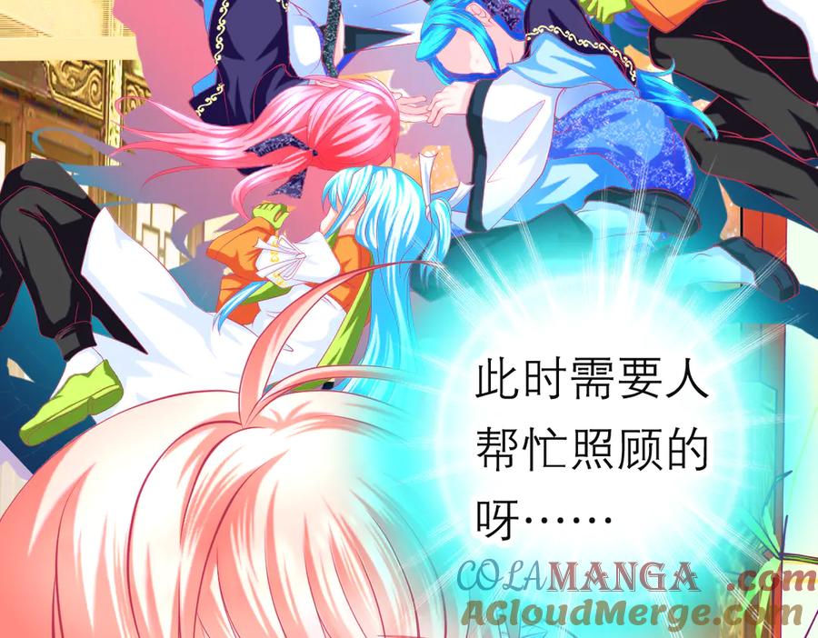 恋上月夜花蝶(新) - 154完蛋了!就这么初吻了吗_ - 第37张图