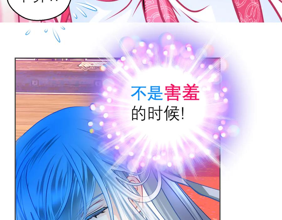 恋上月夜花蝶(新) - 154完蛋了!就这么初吻了吗_ - 第26张图