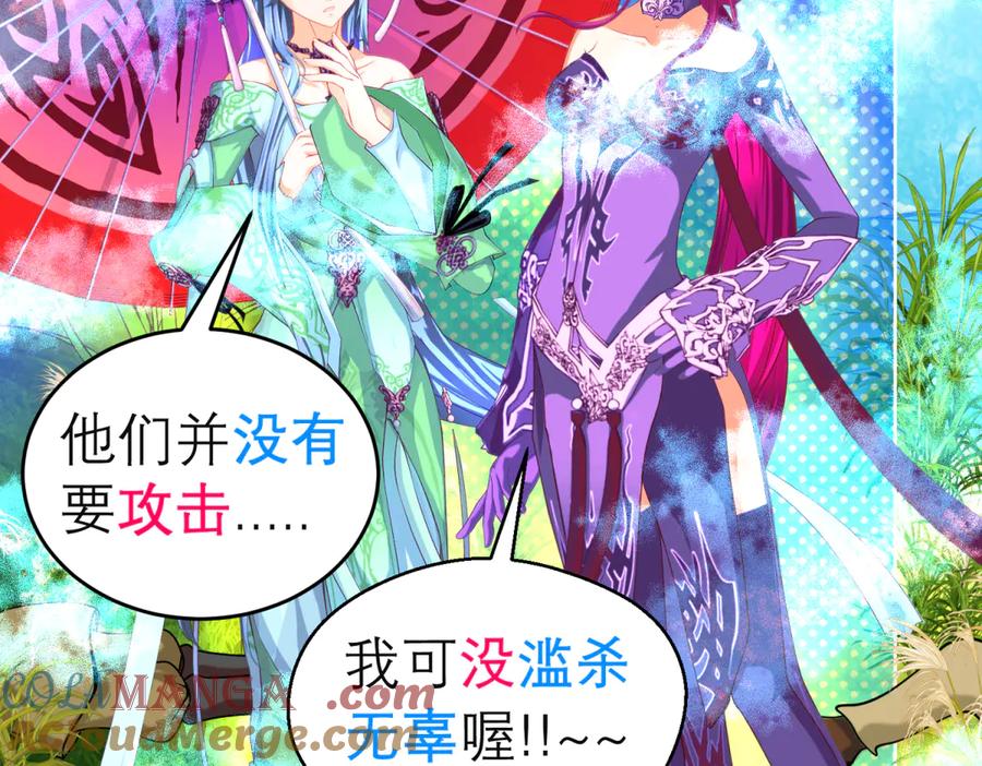 恋上月夜花蝶(新) - 155快回去救人啊!可恶 被困住了 - 第49张图