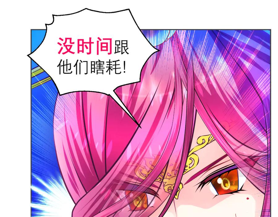 恋上月夜花蝶(新) - 155快回去救人啊!可恶 被困住了 - 第51张图