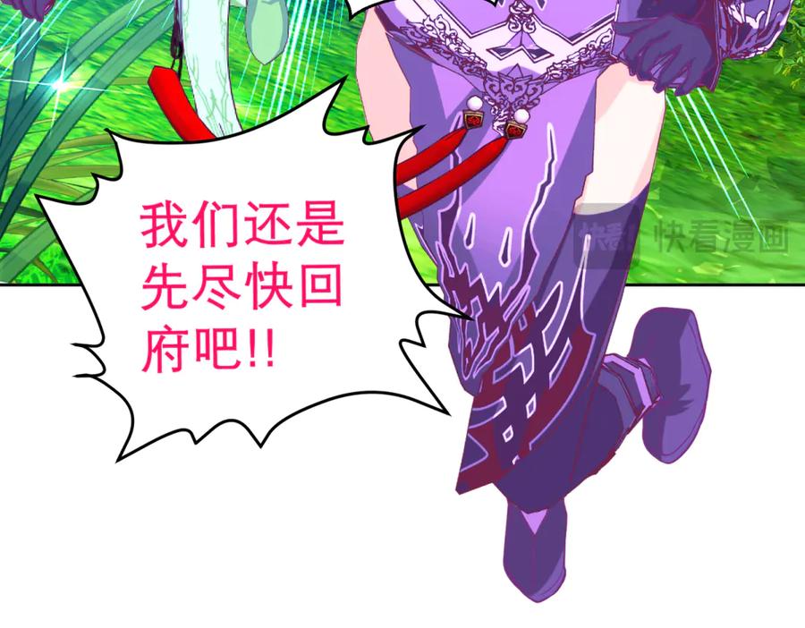 恋上月夜花蝶(新) - 155快回去救人啊!可恶 被困住了 - 第68张图