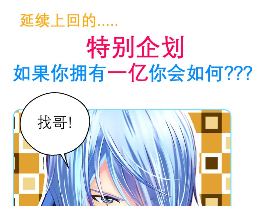 恋上月夜花蝶(新) - 155快回去救人啊!可恶 被困住了 - 第71张图