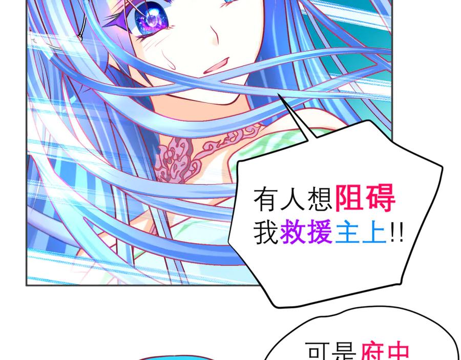 恋上月夜花蝶(新) - 155快回去救人啊!可恶 被困住了 - 第63张图