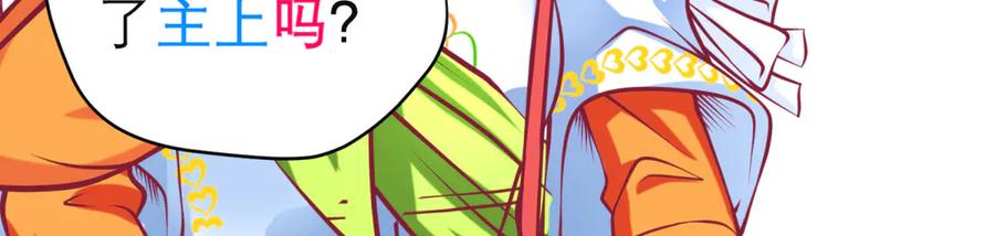 恋上月夜花蝶(新) - 155快回去救人啊!可恶 被困住了 - 第65张图