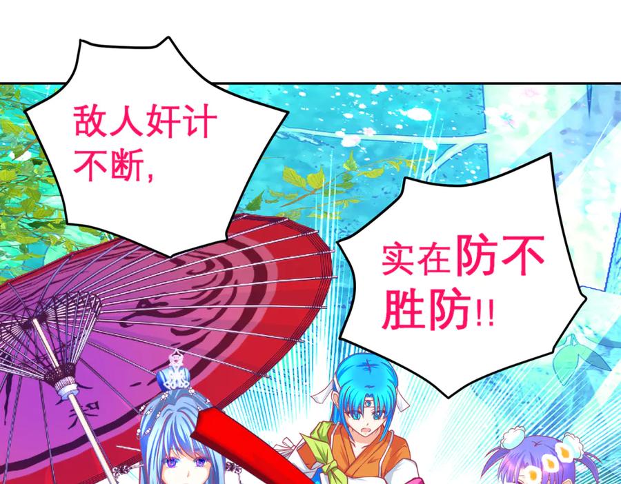 恋上月夜花蝶(新) - 155快回去救人啊!可恶 被困住了 - 第66张图