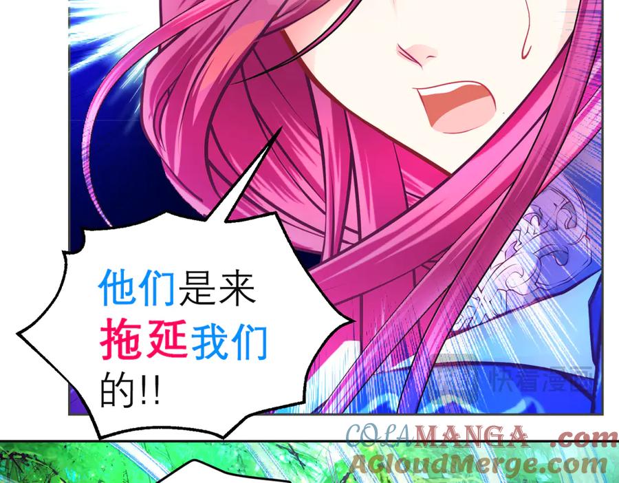 恋上月夜花蝶(新) - 155快回去救人啊!可恶 被困住了 - 第52张图