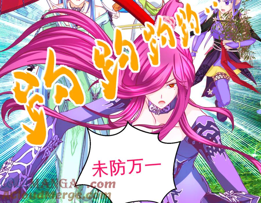 恋上月夜花蝶(新) - 155快回去救人啊!可恶 被困住了 - 第67张图