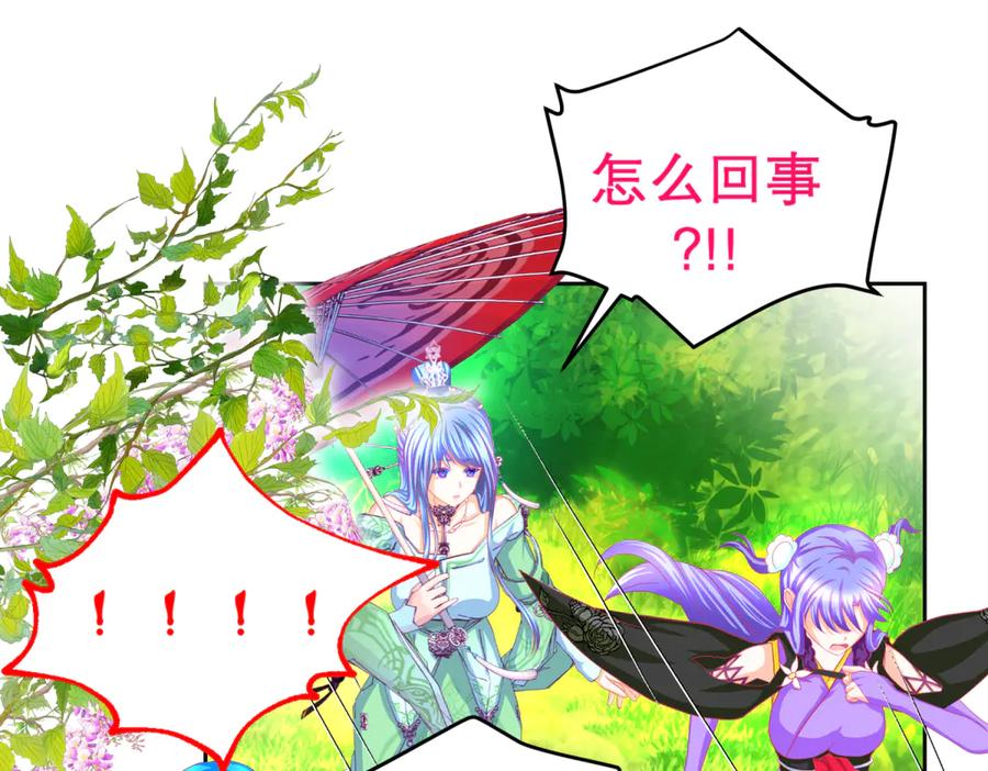 恋上月夜花蝶(新) - 155快回去救人啊!可恶 被困住了 - 第56张图