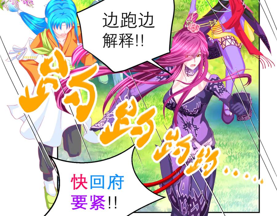 恋上月夜花蝶(新) - 155快回去救人啊!可恶 被困住了 - 第57张图