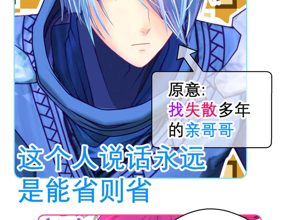 恋上月夜花蝶(新) - 155快回去救人啊!可恶 被困住了 - 第72张图