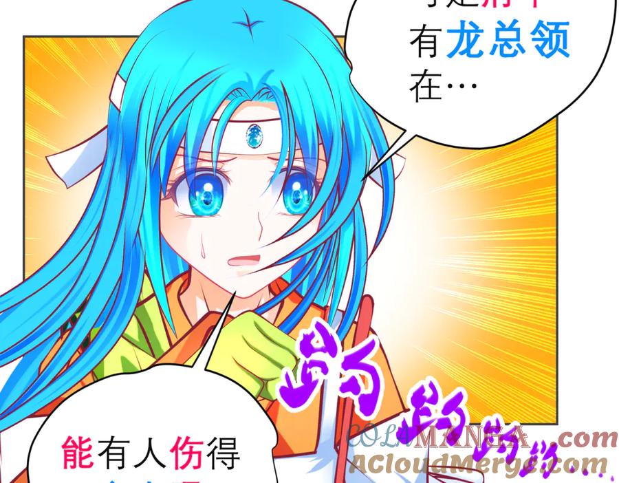 恋上月夜花蝶(新) - 155快回去救人啊!可恶 被困住了 - 第64张图