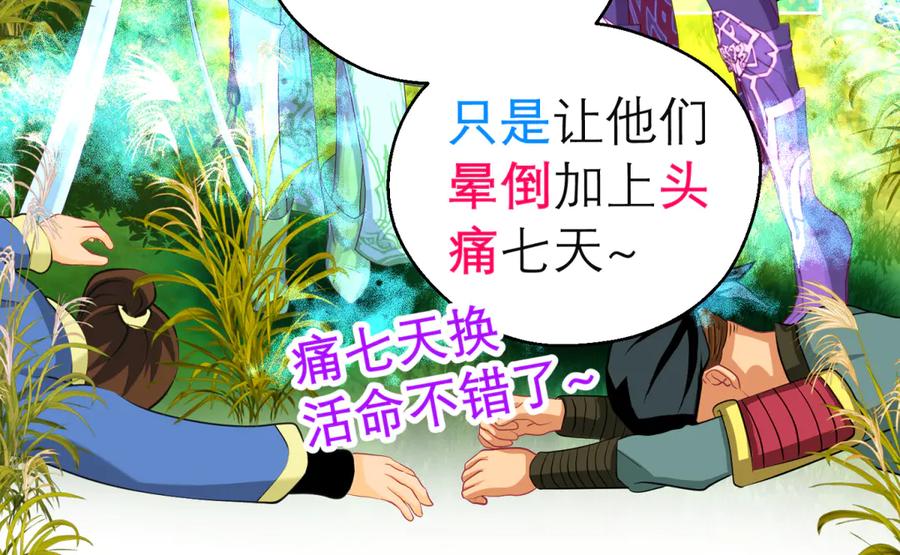 恋上月夜花蝶(新) - 155快回去救人啊!可恶 被困住了 - 第50张图