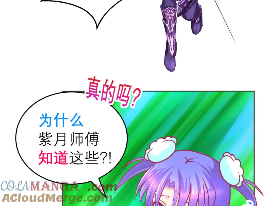 恋上月夜花蝶(新) - 155快回去救人啊!可恶 被困住了 - 第58张图