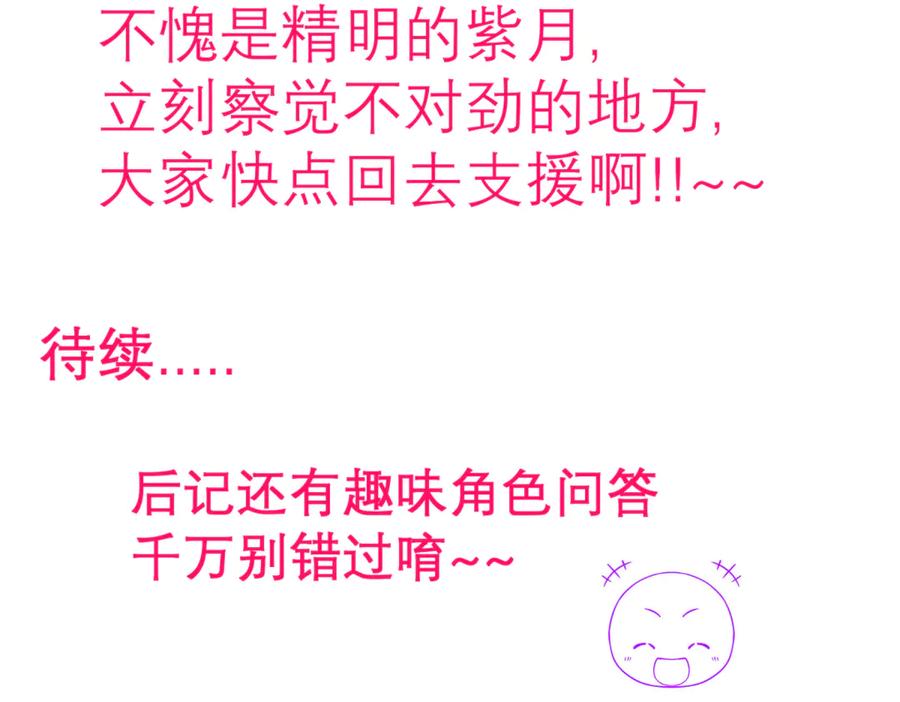 恋上月夜花蝶(新) - 155快回去救人啊!可恶 被困住了 - 第69张图