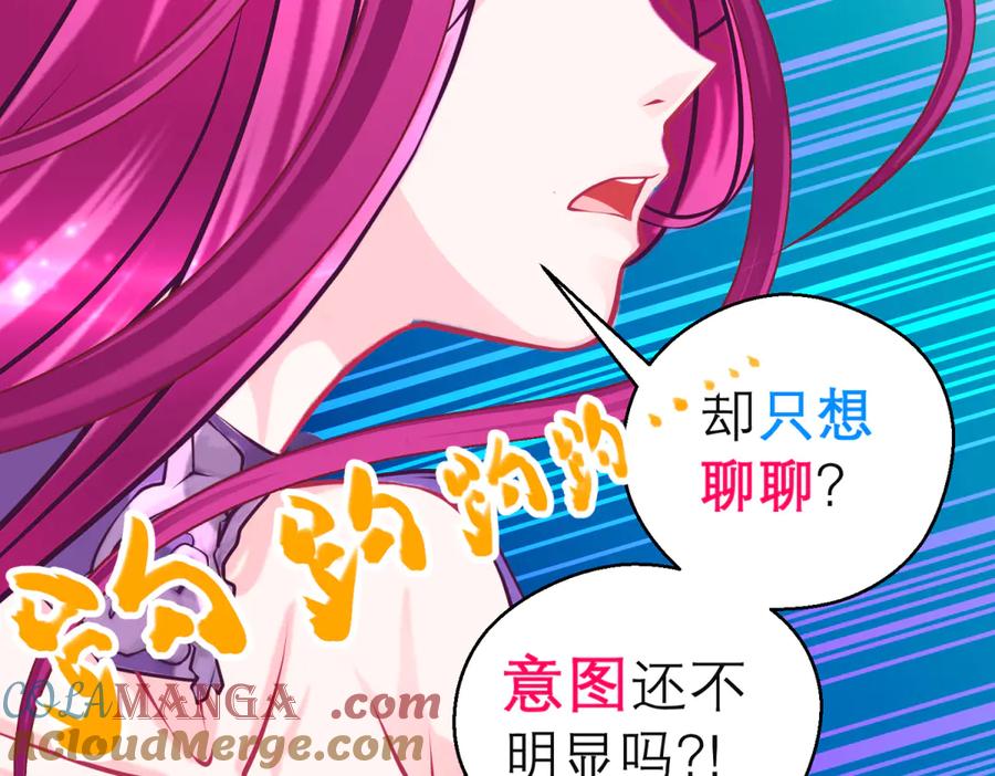 恋上月夜花蝶(新) - 155快回去救人啊!可恶 被困住了 - 第61张图