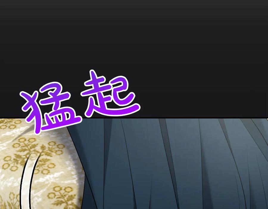 《小姐不愿意》第16话 教训普信男 第34页