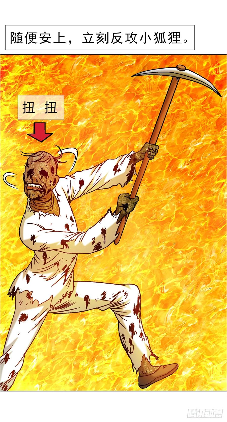 中国惊奇先生（神鬼七杀令） 1680 挖龙脉 第12页