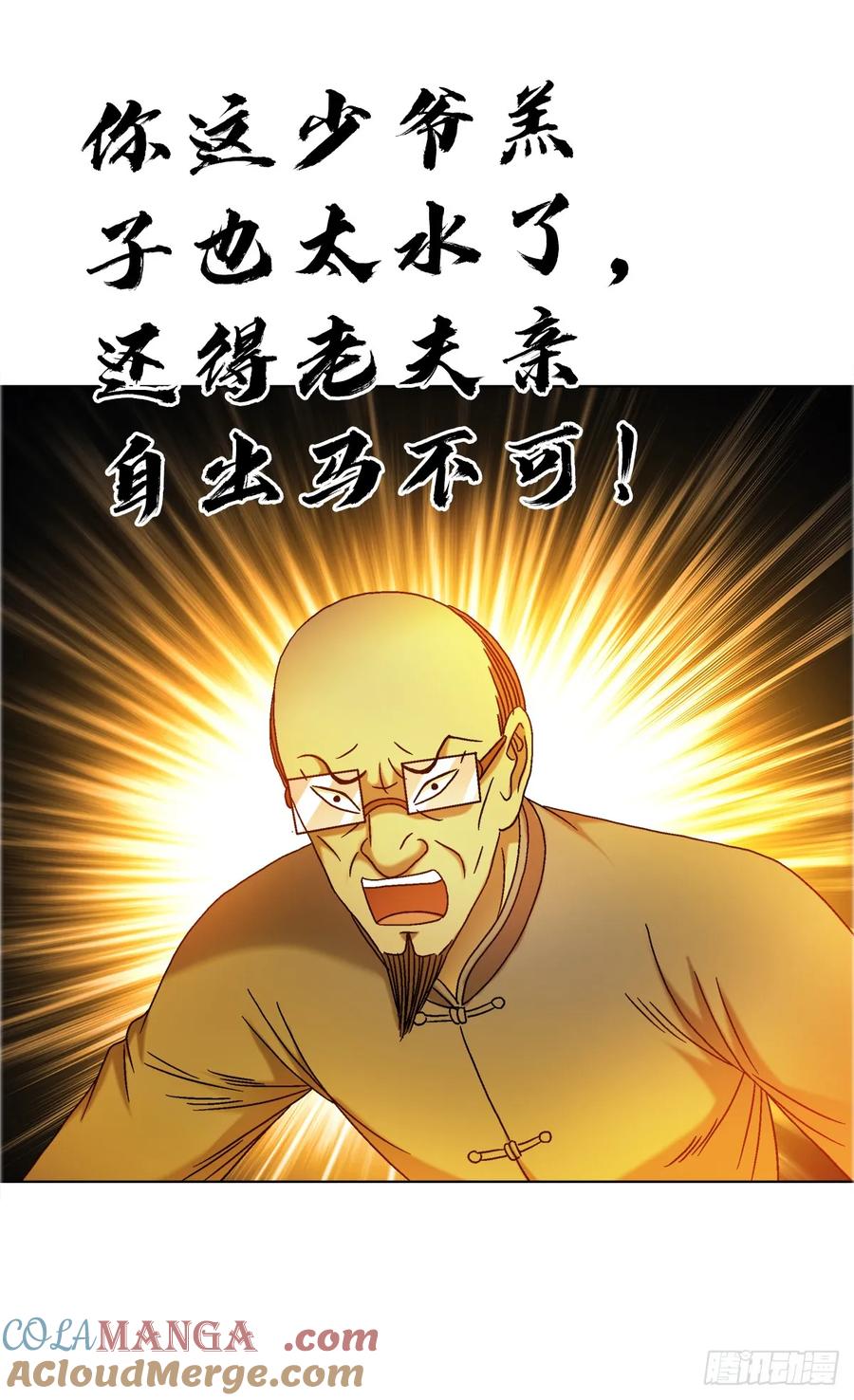 中国惊奇先生（神鬼七杀令） 1680 挖龙脉 第9页