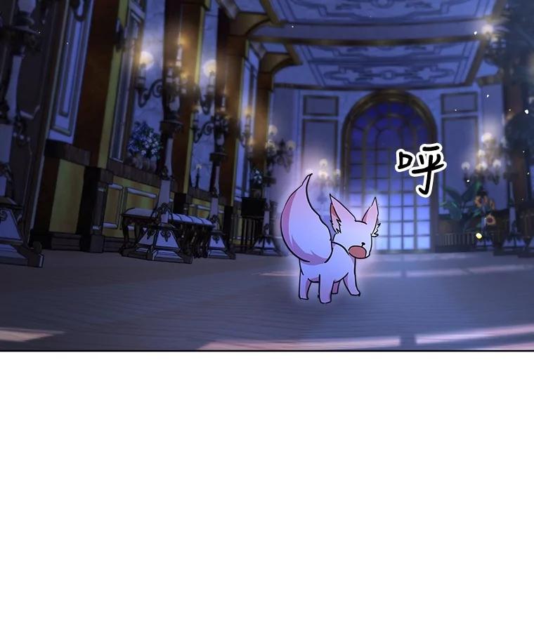 重生为神兽宝宝 - 21.意外相遇 - 第46张图