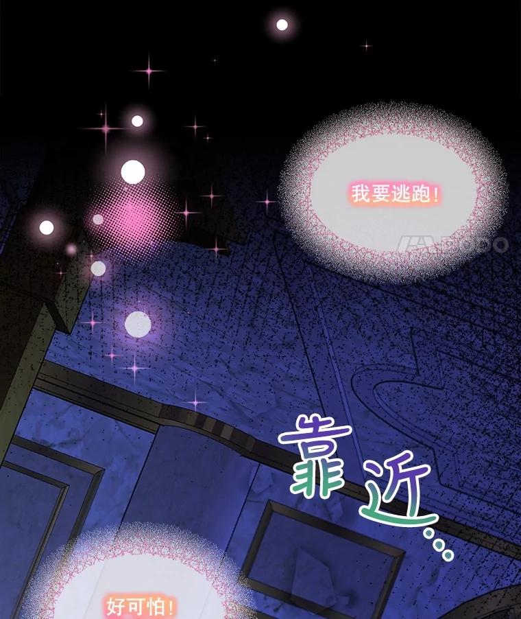 重生为神兽宝宝 - 21.意外相遇 - 第52张图