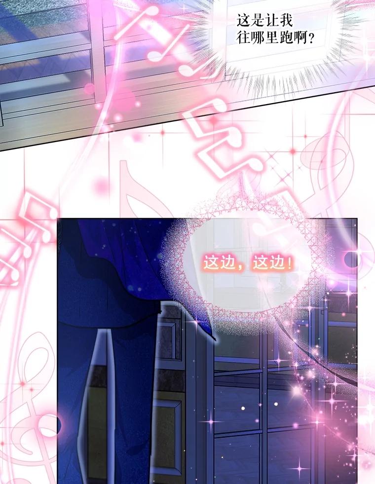 重生为神兽宝宝 - 21.意外相遇 - 第35张图