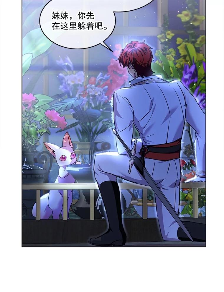 重生为神兽宝宝 - 21.意外相遇 - 第12张图