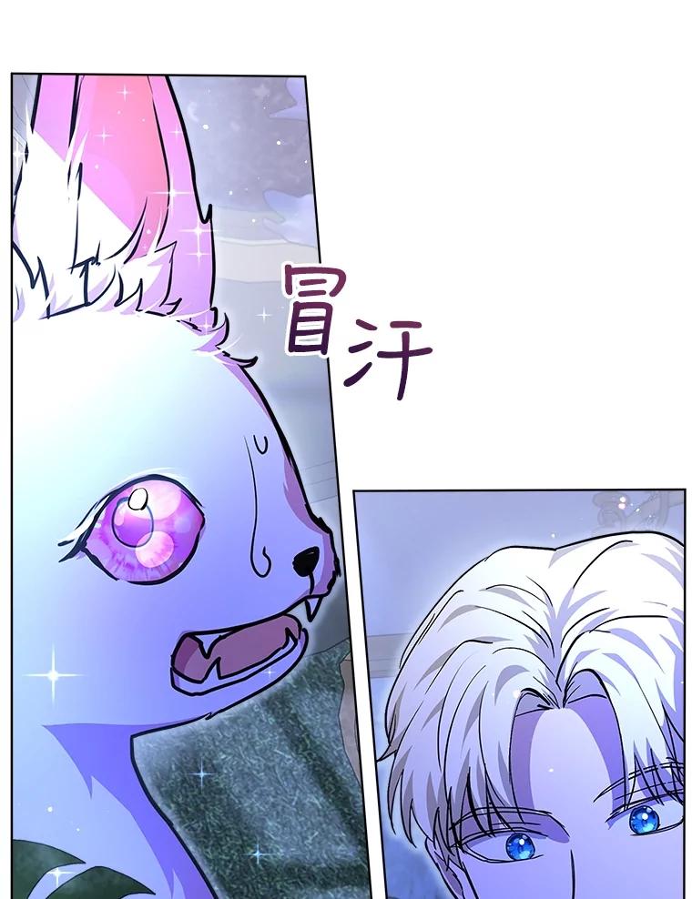 重生为神兽宝宝 - 21.意外相遇 - 第28张图