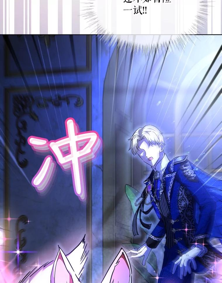 重生为神兽宝宝 - 21.意外相遇 - 第40张图