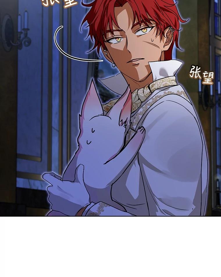 重生为神兽宝宝 - 21.意外相遇 - 第2张图