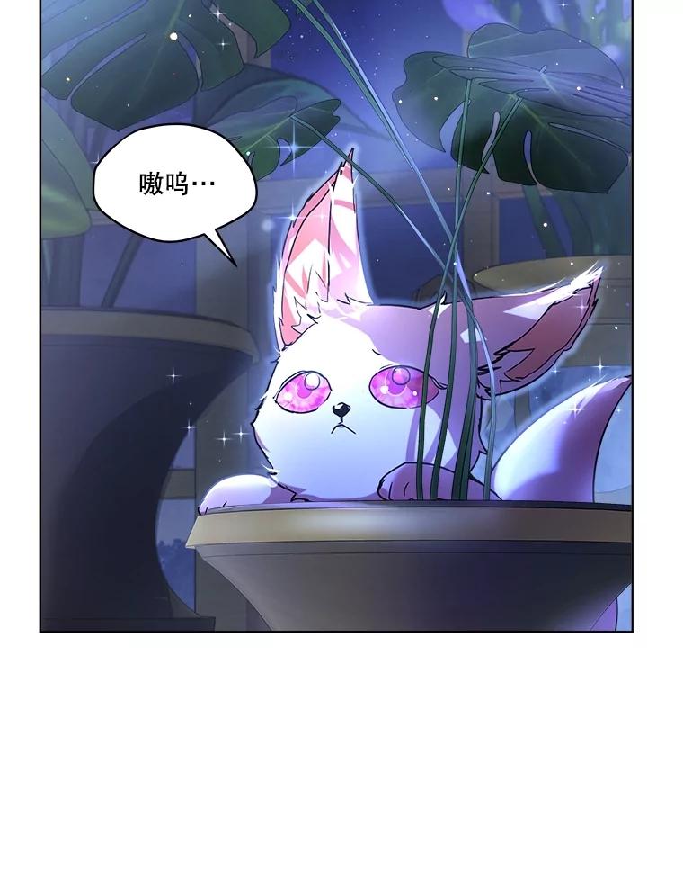 重生为神兽宝宝 - 21.意外相遇 - 第15张图