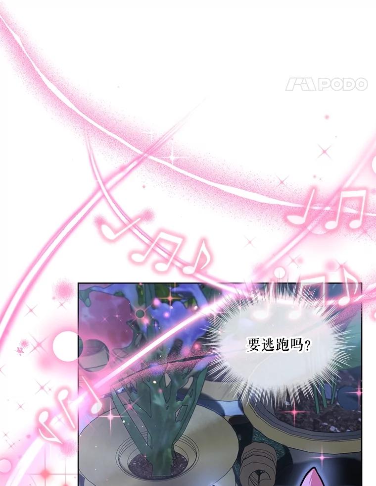 重生为神兽宝宝 - 21.意外相遇 - 第31张图