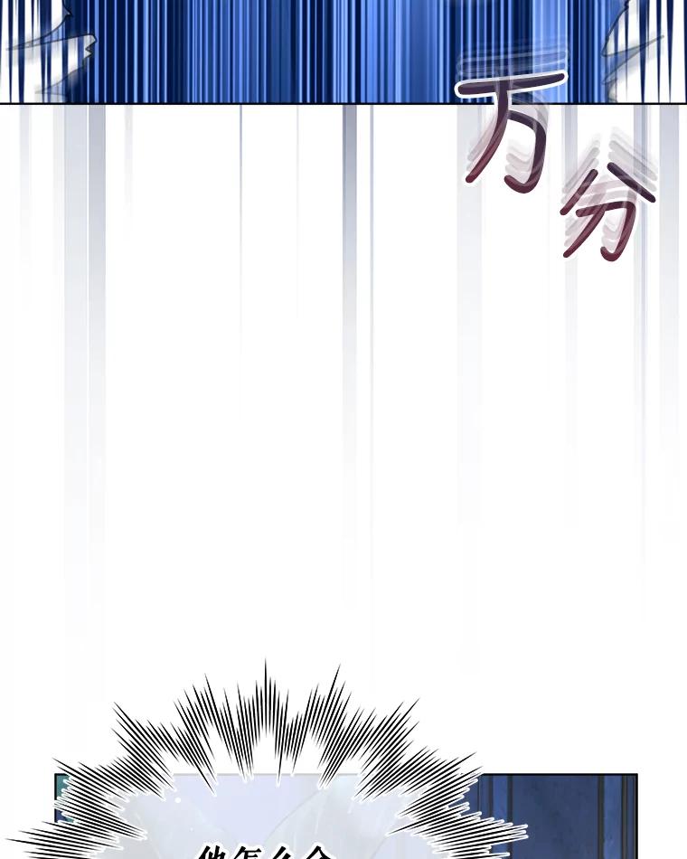 重生为神兽宝宝 - 21.意外相遇 - 第22张图