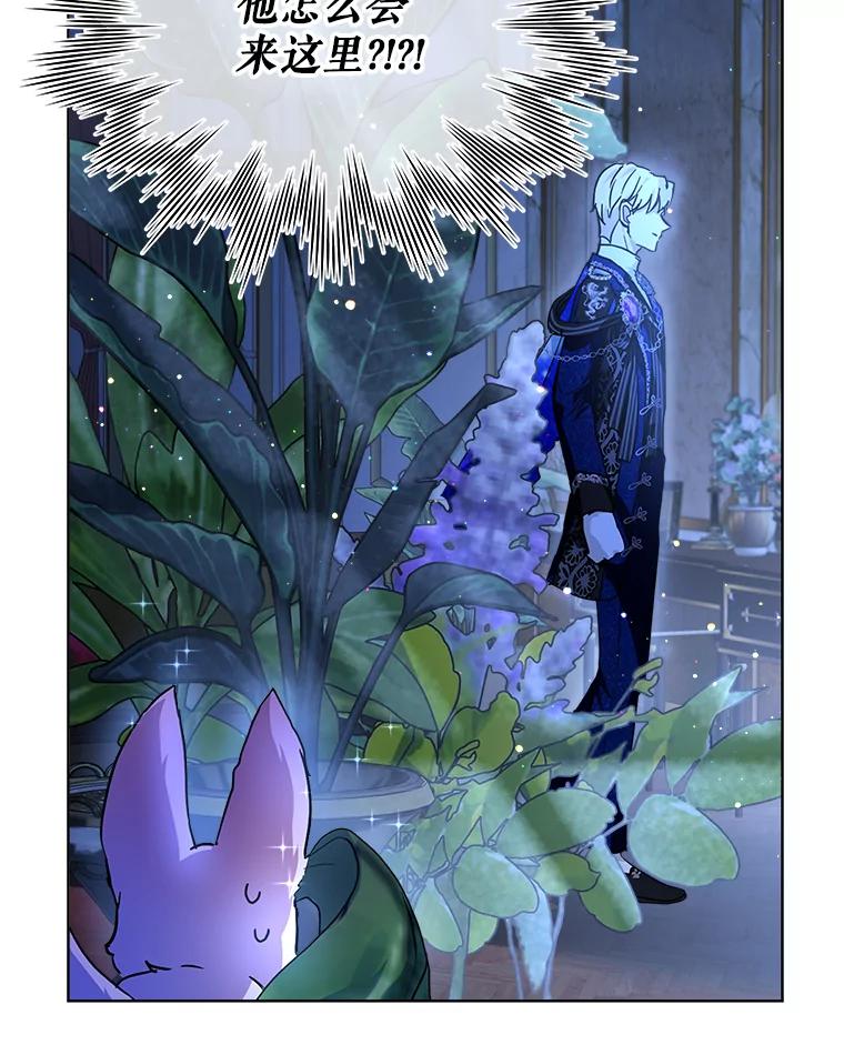 重生为神兽宝宝 - 21.意外相遇 - 第23张图