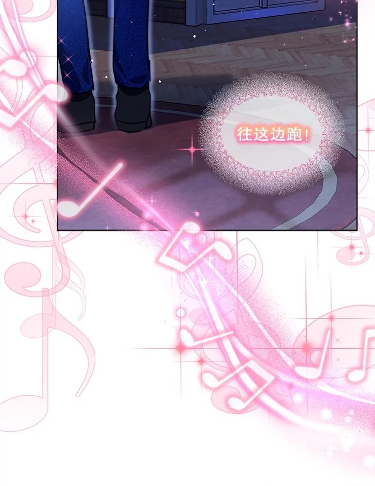 重生为神兽宝宝 - 21.意外相遇 - 第36张图