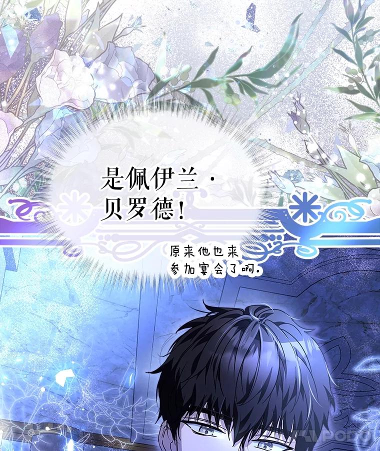 重生为神兽宝宝 - 21.意外相遇 - 第56张图