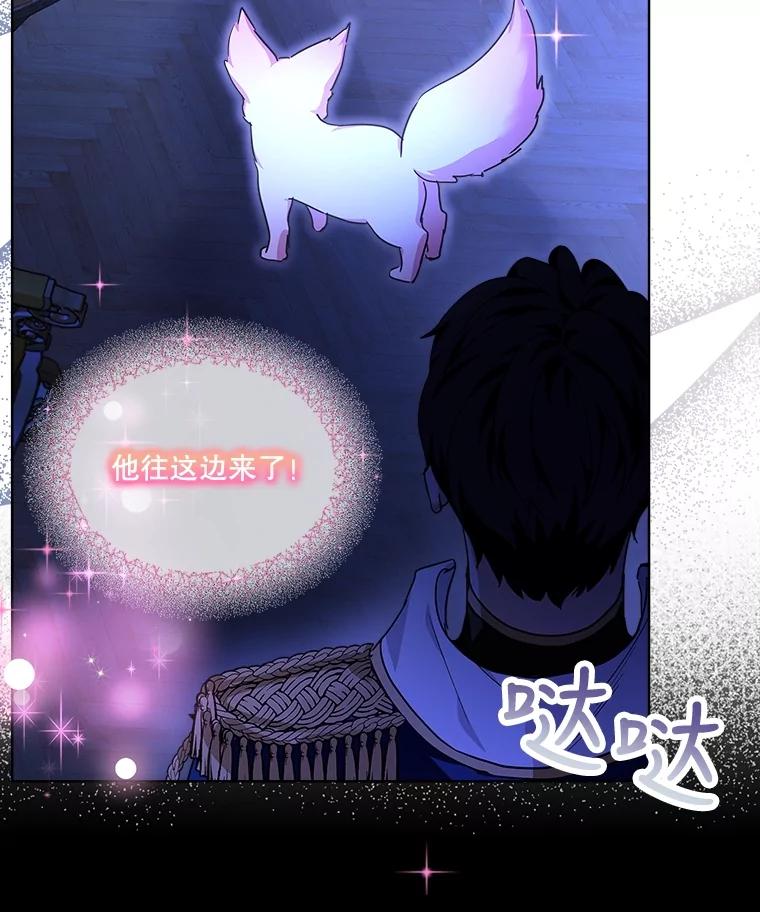 重生为神兽宝宝 - 21.意外相遇 - 第51张图