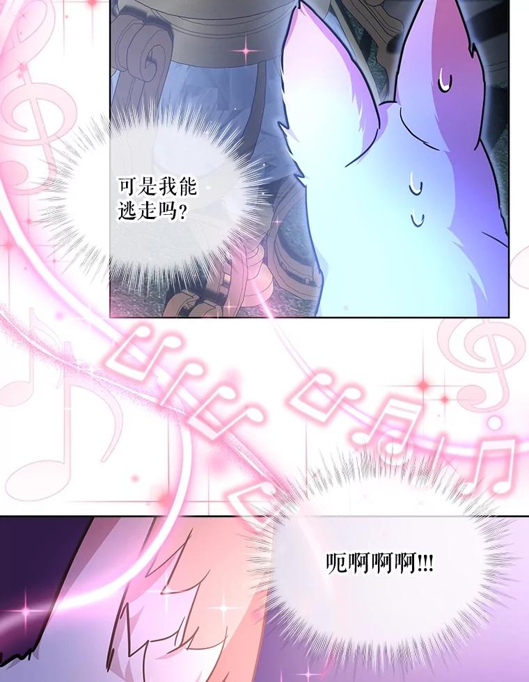 重生为神兽宝宝 - 21.意外相遇 - 第32张图