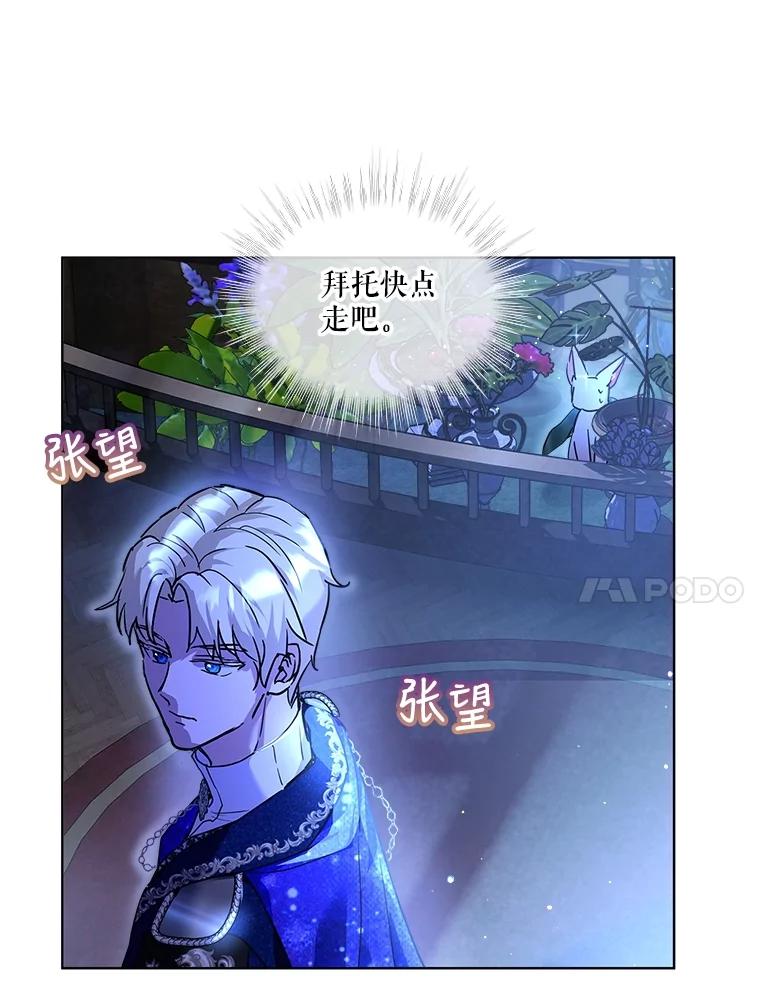 重生为神兽宝宝 - 21.意外相遇 - 第24张图